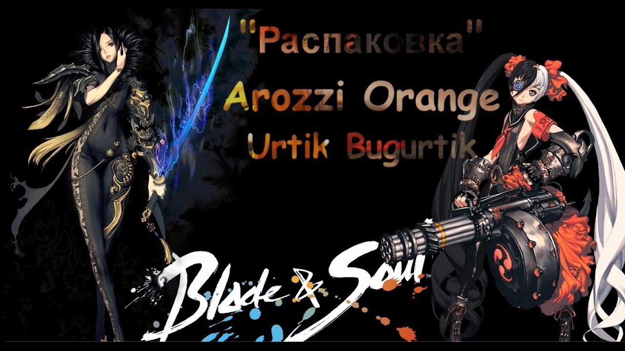 Blade & Soul [RU - Аметист] 