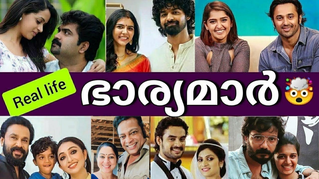 🙆‍♀️അന്തം വിടും😳മലയാള നടന്മാരുടെ യഥാർത്ഥ ഭാര്യമാർ🤯🙆 REAL LIFE WIFES of Malayalam Actors 👠