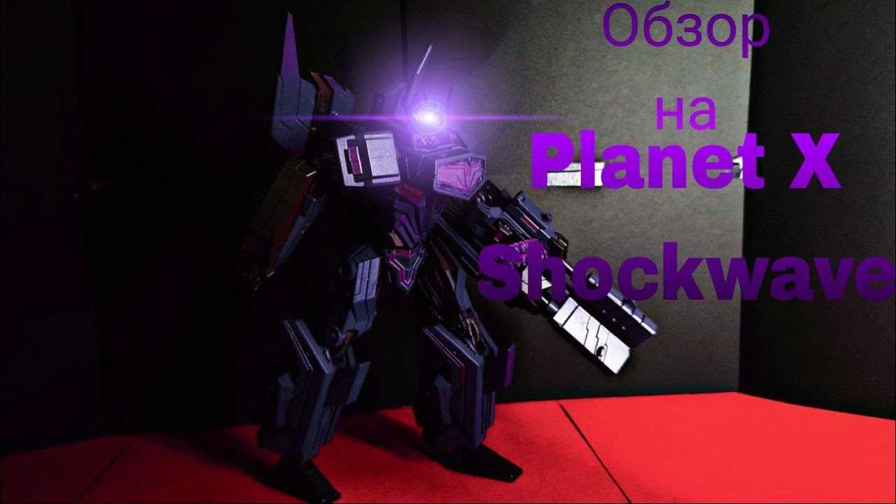 Обзор на Planet X (Coeus) Fall of Cybertron Shockwave