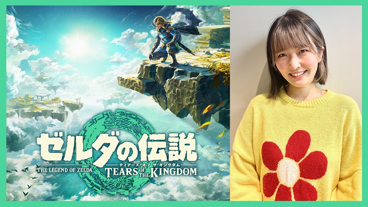 #26 ゼルダの伝説 ティアーズ オブ ザ キングダム初見プレイ【ティアキン】