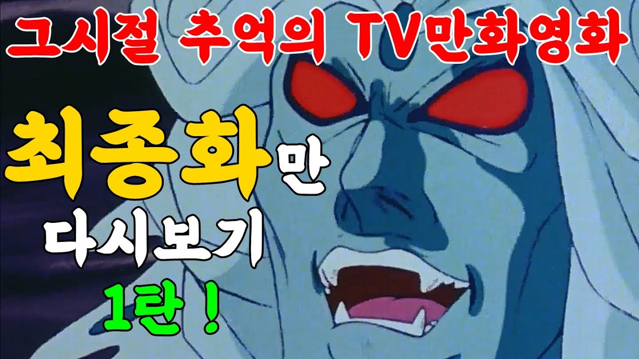 동심파괴작! 따지고보면 주인공이 이세계의 파괴자였죠?