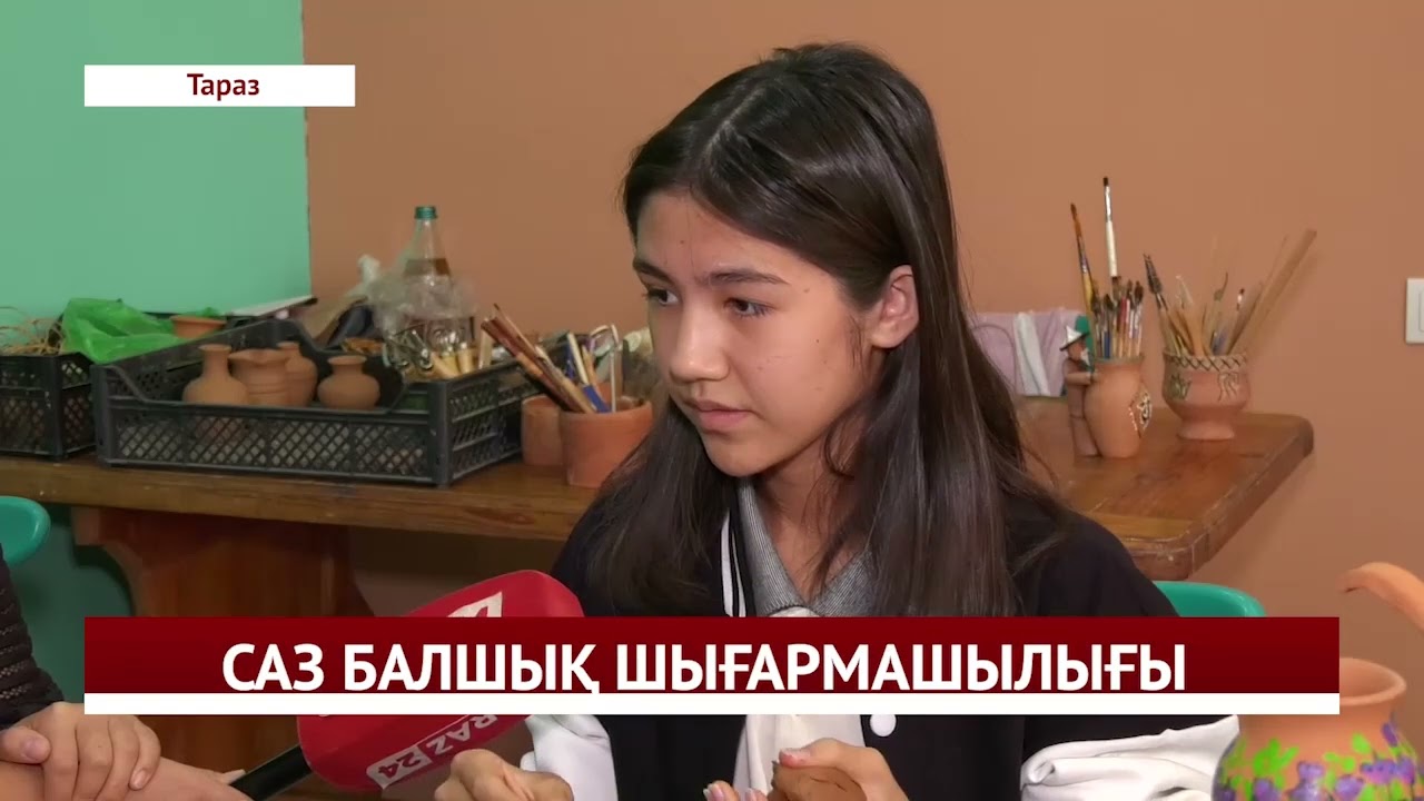 САЗ БАЛШЫҚ ШЫҒАРМАШЫЛЫҒЫ
