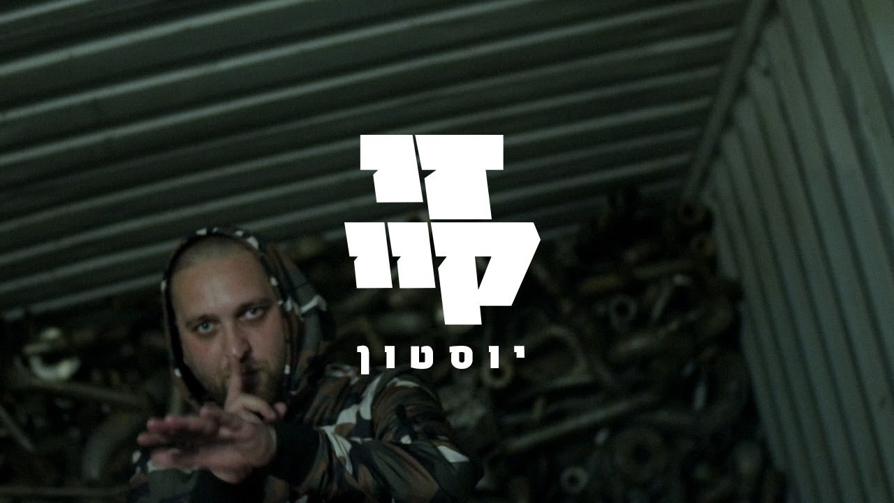 זי קיי - יוסטון | Z.K - Huston