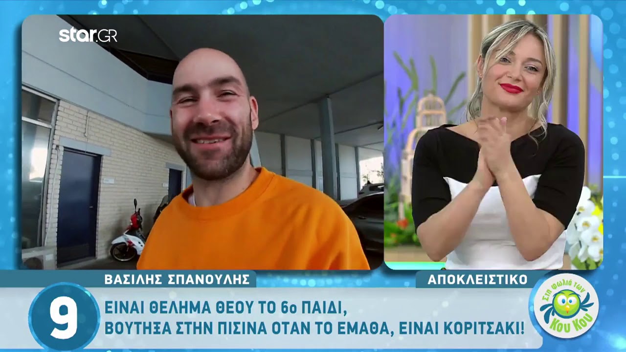 Σπανούλης-Χοψονίδου: Ανακοίνωσαν το φύλο του μωρού που περιμένουν!