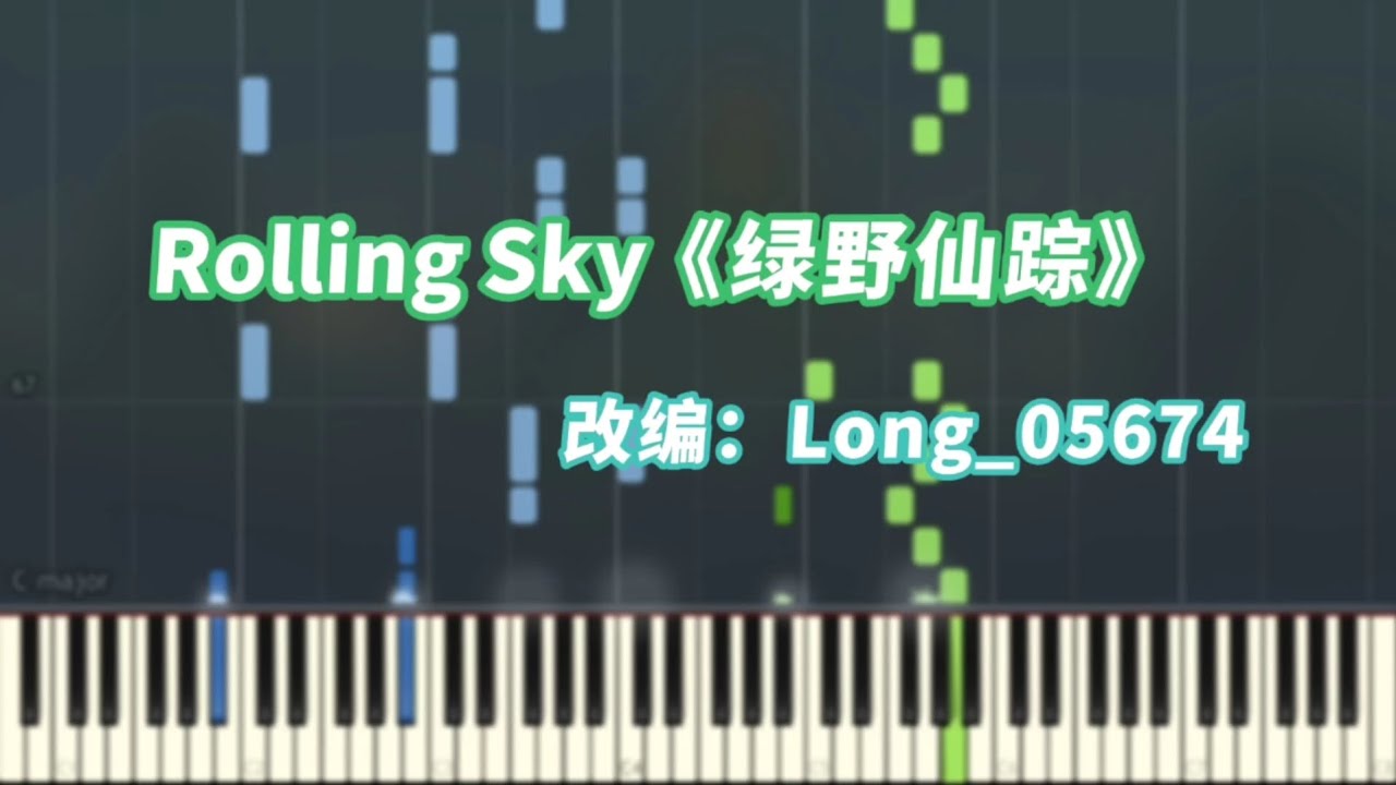 Rolling Sky - The Wizard of Oz[piano]