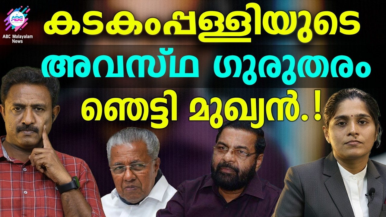 ഉണ്ണികൃഷ്ണൻ പോറ്റി SITക്ക് നിർണായക മൊഴി നൽകി | SABARIMALA | ABC |