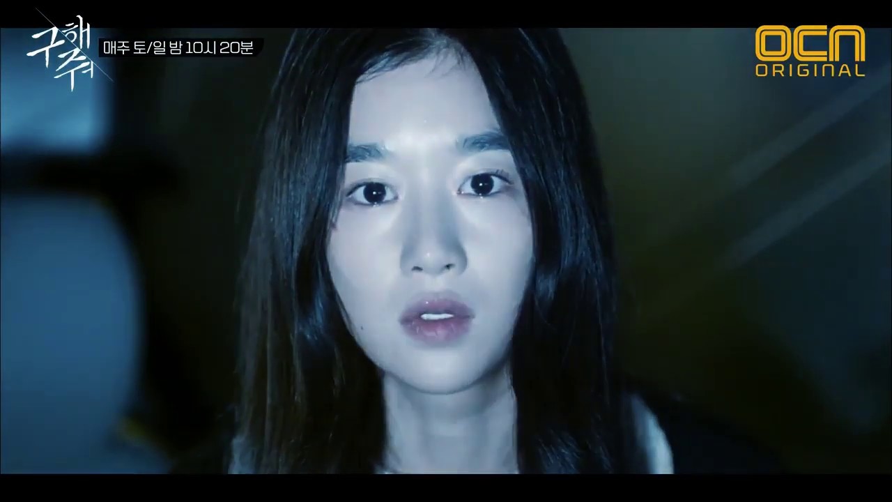 save me | sang mi & dong cheol
