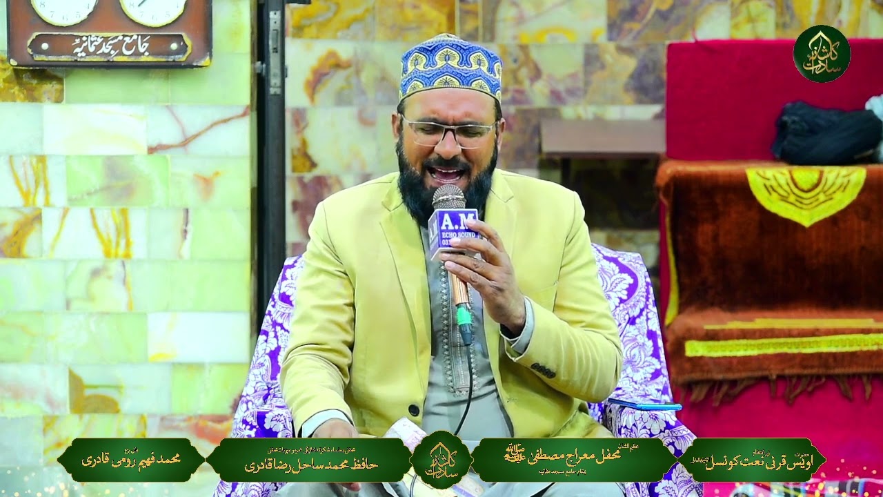 Allah ney pohchaya sarkar k kadmon men