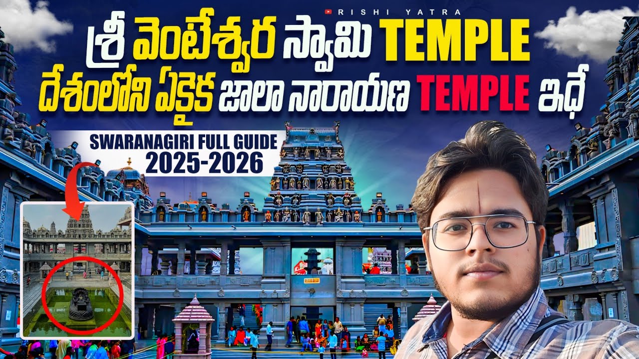 Swarnagiri Venkateswara Swamy Temple | Yadadri Tirumala Full tour | Bhuvanagiri | Hyderabad