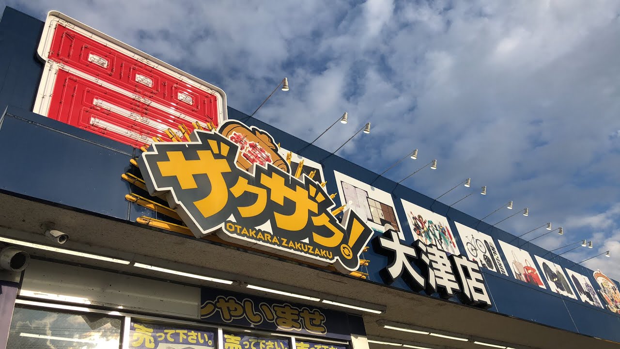 生おっさん〜ゴール〜