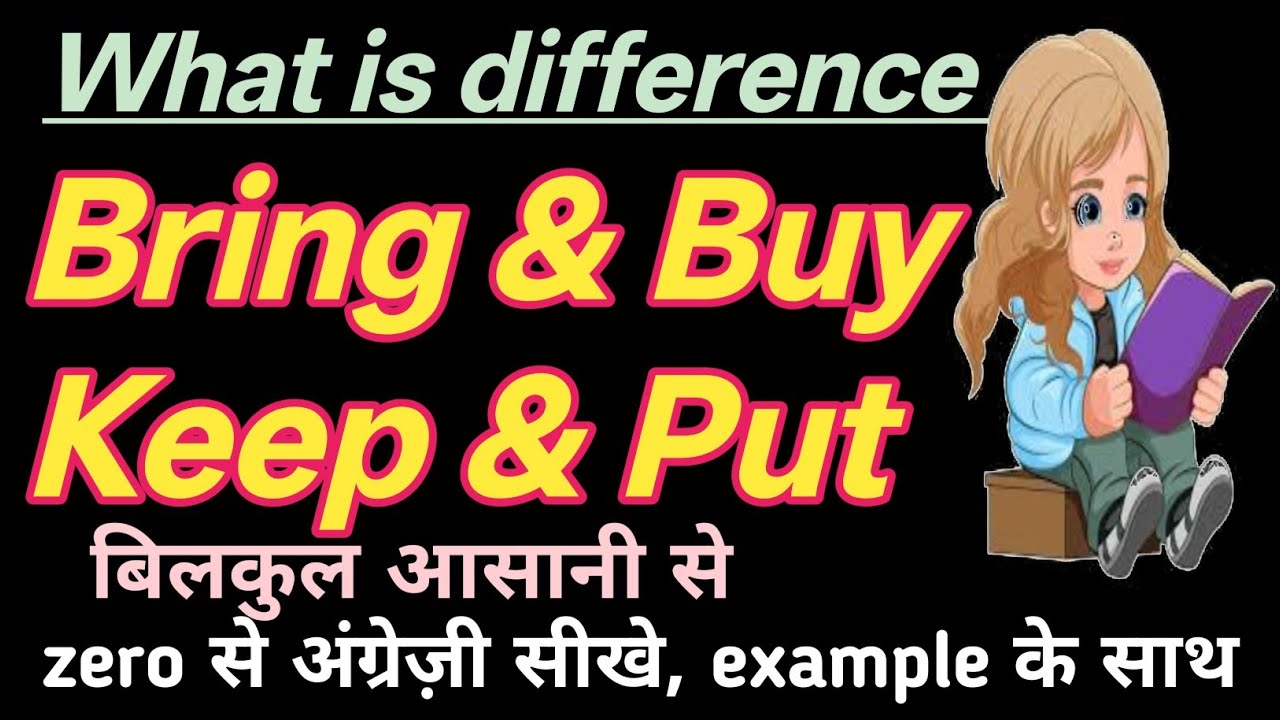 Bring & buy, Keep & put , difference between them, english kese bole ,