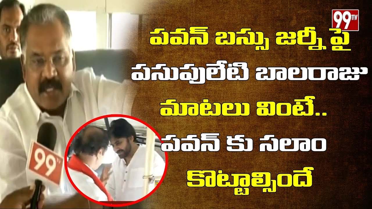 Janasena Leader Pasupuleti Balaraju Face to Face over Pawan Kalyan Bus Journey - Porata Yatra | 99TV