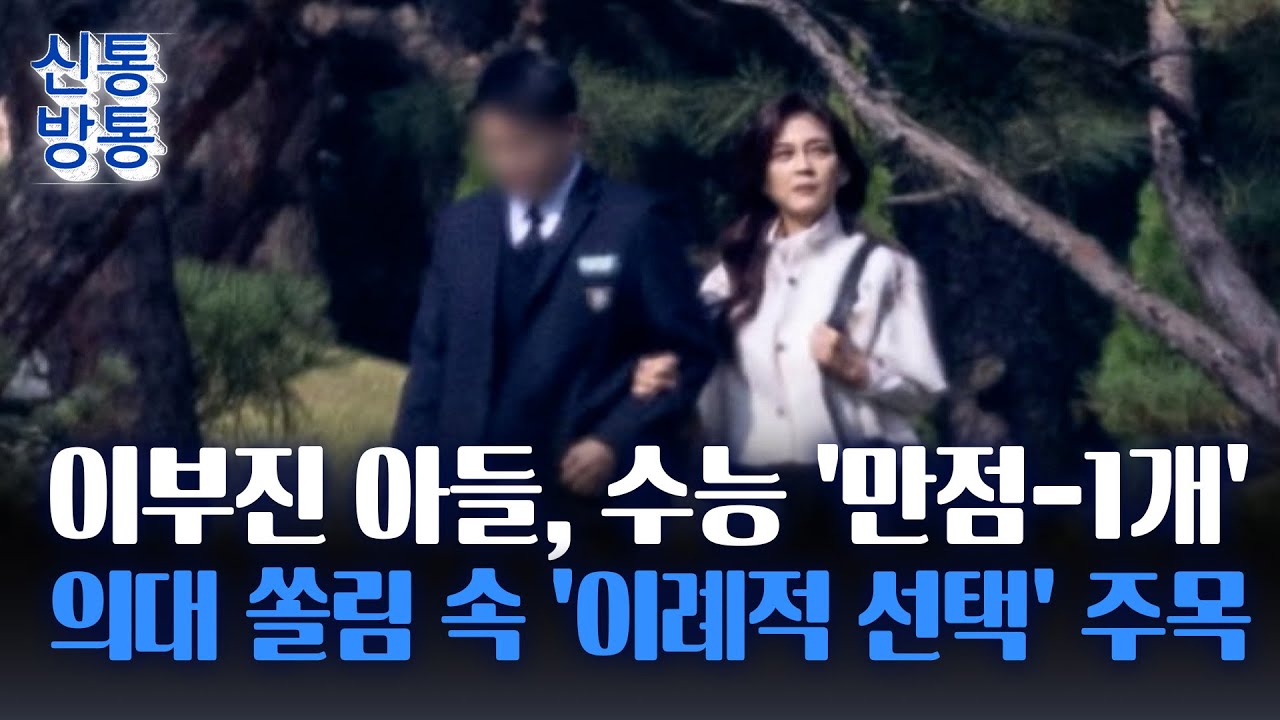 [신통방통] 