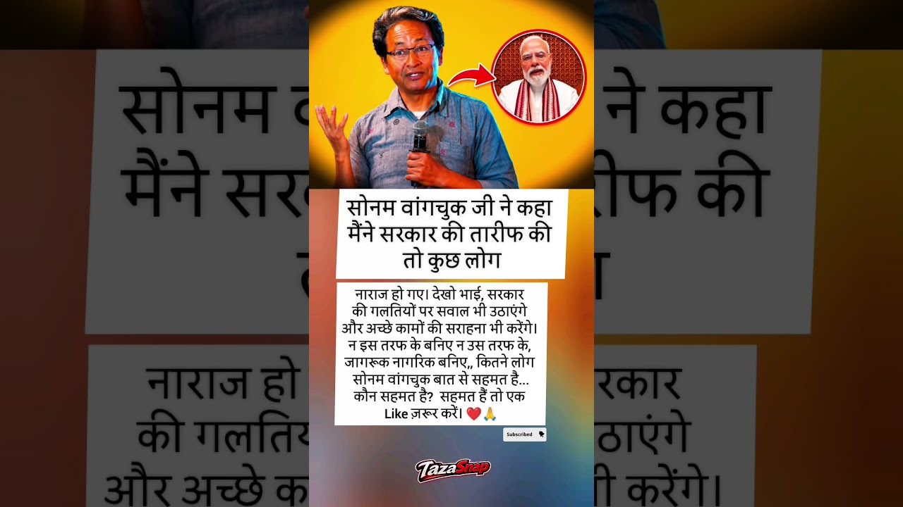 Sonam wangchuk 🔥💯 #shorts #ytshorts #sonamwangchuk #localstarbinit