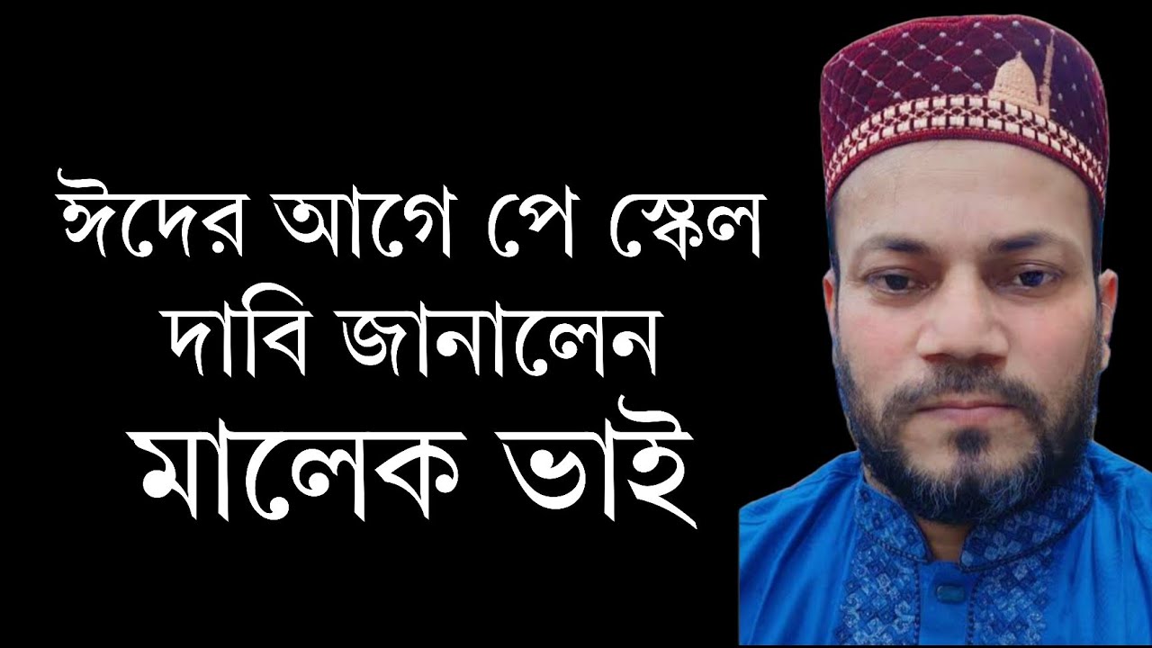পে স্কেল নিয়ে বেড়িয়ে এলো আসল রহস্য! pay scale news 2026