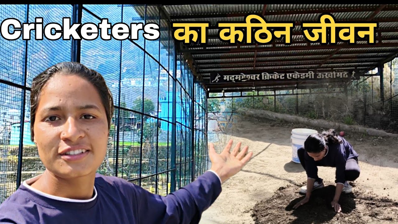 Cricketers का कठिन जीवन🔥 ll pahadi lifestyle/cricket l Ritika Rawat ll kedarnath valley ll