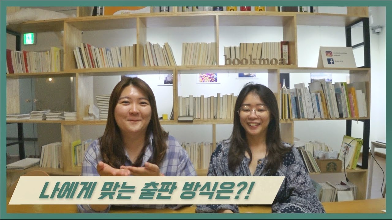 출판의 모든 것 | 기획출판? 자비출판? 독립출판? | 출판방식