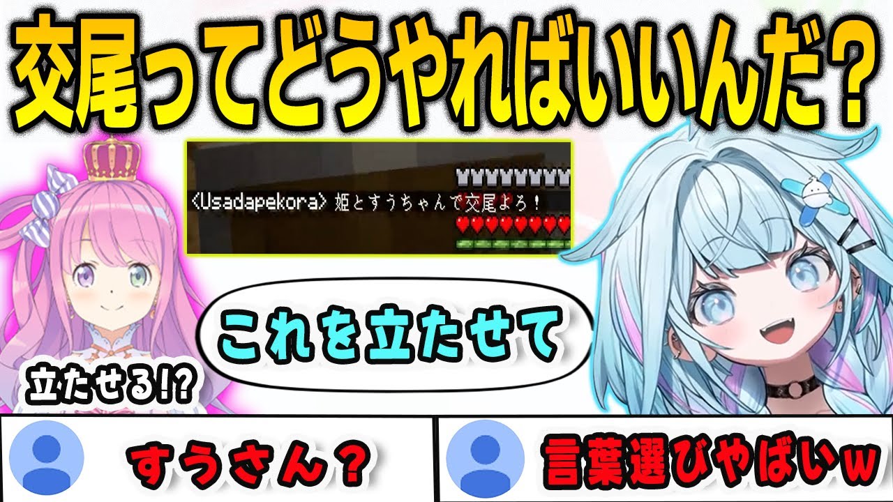 ヒッポグリフの交尾で言葉選びを間違えてやばいワードをルーナ姫に言ってしまうすうちゃん【⽔宮枢/姫森ルーナ/ホロドラゴンマイクラ/FLOWGLOW/ホロライブ/切り抜き】