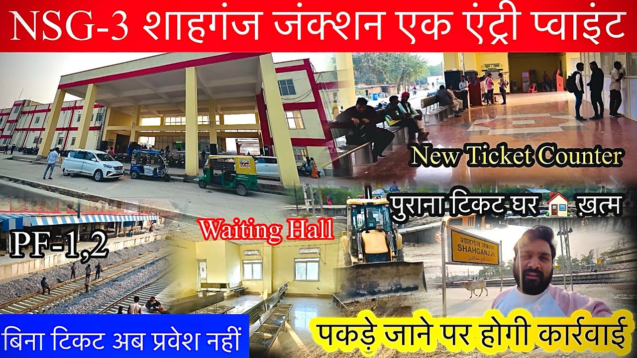 NSG -3 Shahganj Station Complete | Shahgnaj Junction | Railway Update | Shahganj Station 