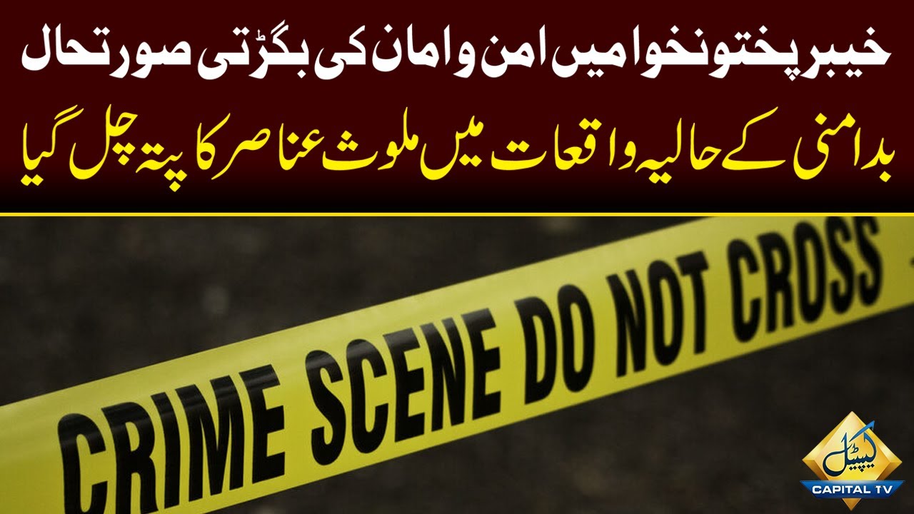 Who is Behind Terror Attacks in KP? | Capital TV