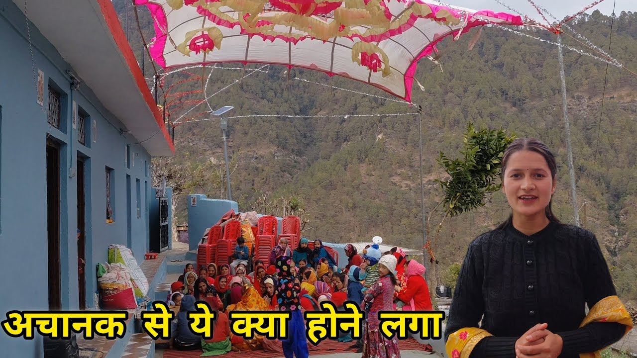 कीर्तन करते समय ये क्या होने लगा 😧 || Pahadi weddings vlogs  || Ravina Rawat Vlogs  || 