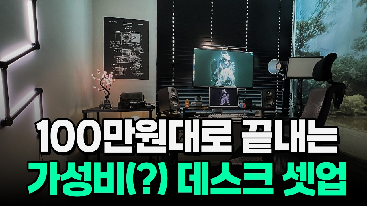 100만원으로 블랙 데스크테리어, 블랙 데스크 꿀템 21가지