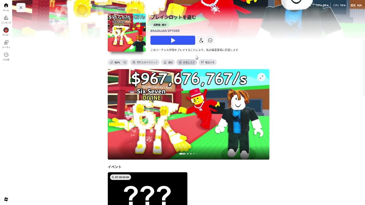 久しぶりにロブロのライバルするブレインロット交換配信合成キャラ✕賭けタイマン募集