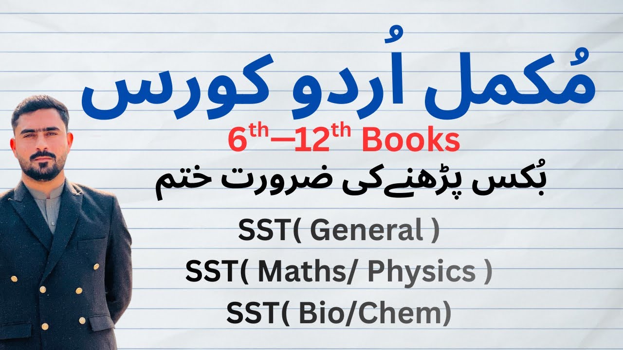 Complete Urdu Grammar for KPPSC SST in a single lecture | ETEA Master |