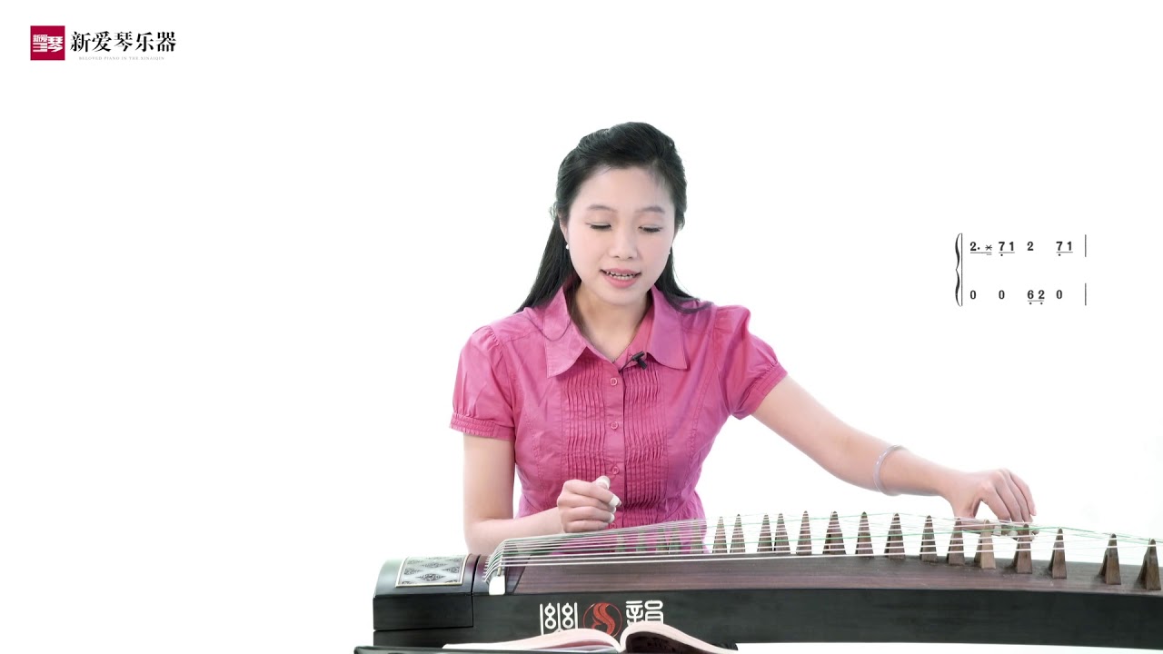 从零起步学古筝【136】伊犁河畔（一）Chinese musical instruments guzheng 新爱琴乐器