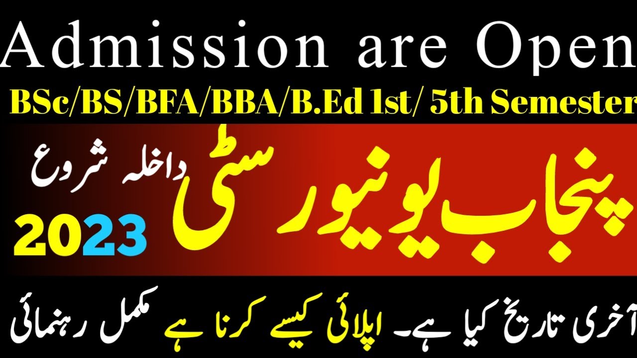 PU Admission 2023|| When the PU admission are open|| PU Announced Admission 2023
