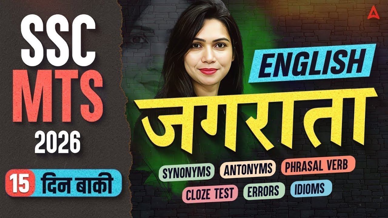 SSC MTS English 2026 | SSC MTS 2026 English | SSC MTS English Classes 2026 By Neha Ma'am