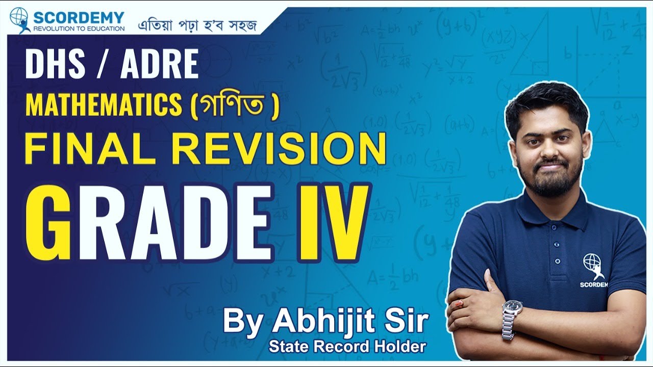 Final Revision | Grade IV | ADRE/DHS | By Abhijit Sir | Scordemy |  এতিয়া পঢ়া হব সহজ
