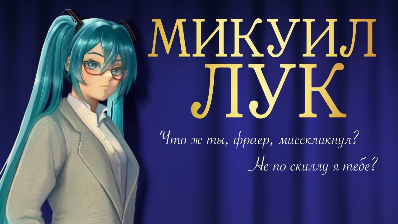 Hatsune Miku: Project DIVA — Икона ритм-игр (круче osu!)