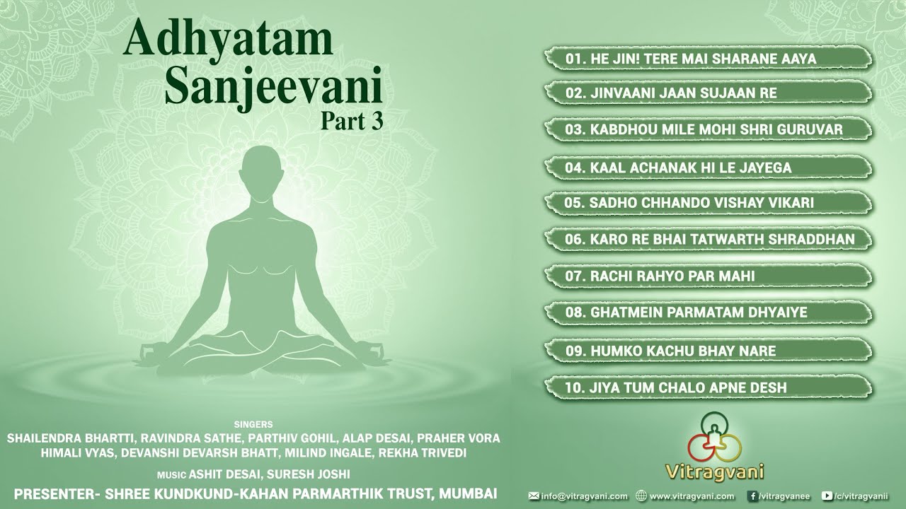 Adhyatma Sanjeevani Part 03 | अध्यात्म संजीवनी । #adhyatmikbhajan #jainbhajan #spritual #jukebox