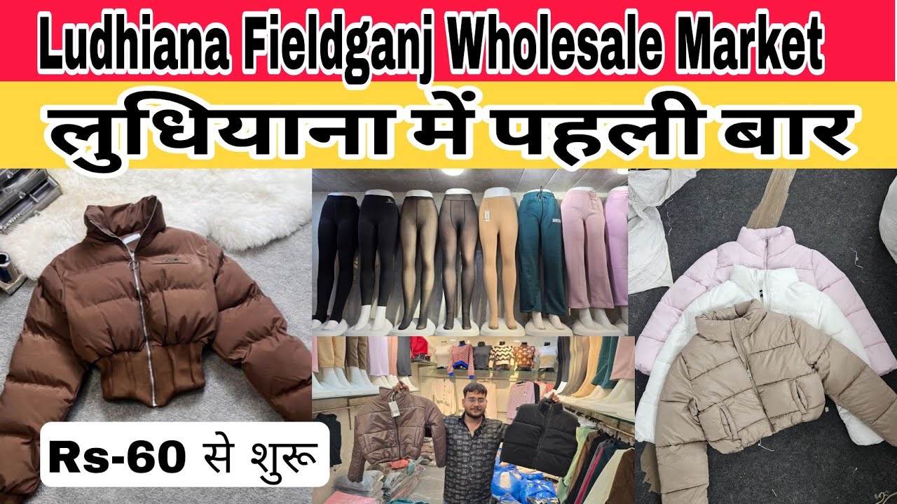 Winter के लिए Special Korean Jackets || Wholesale Rate || Sonu Redimed Ludhiana