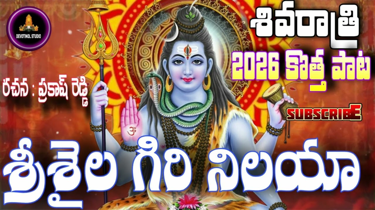 SHIVARATRI NEW SONG 2026 || SRISAILA GHIRI NILAYA || FULL SONG | 4K VIDEO || SHIVARATRI