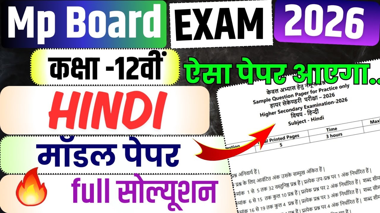 Mp Board Class 12 Hindi Model Paper Full Solution | Chemistry Model paper solution For 2026 Exam