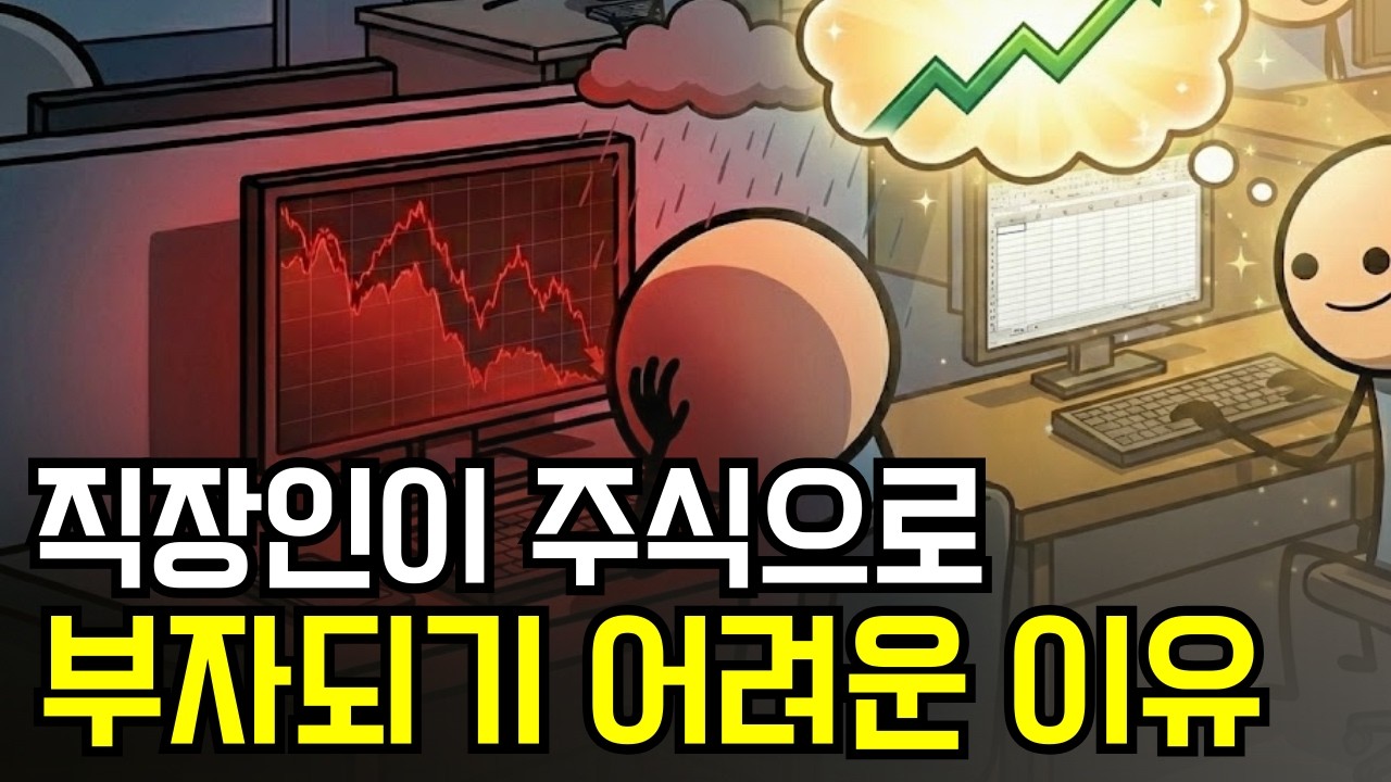 S&P 500 월적립식 투자가 어려운 이유, 시간으로 11억을 만드는 방법