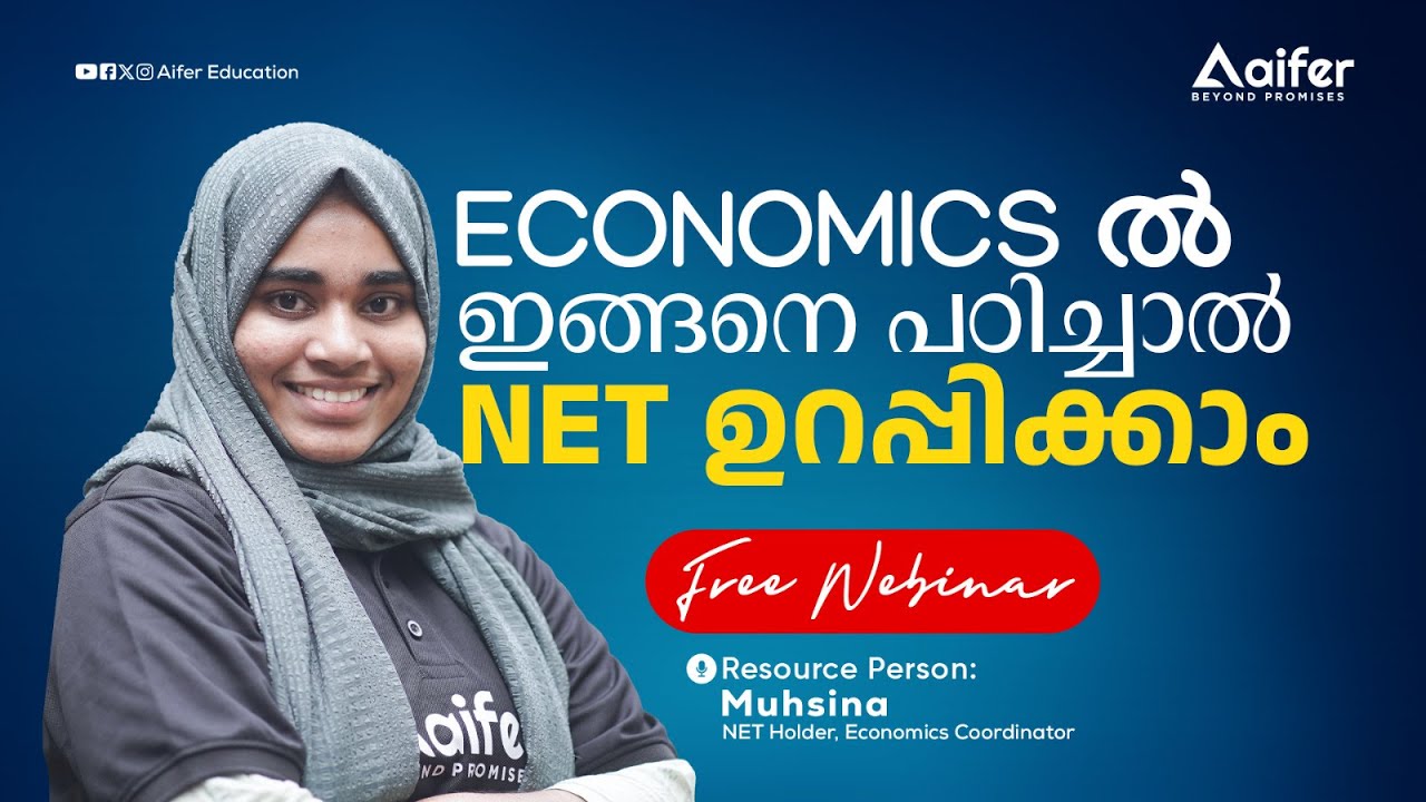 Economics ൽ ഇങ്ങനെ പഠിച്ചാൽ NET ഉറപ്പിക്കാം | Mission JRF Economics |  UGC NET | Aifer Education