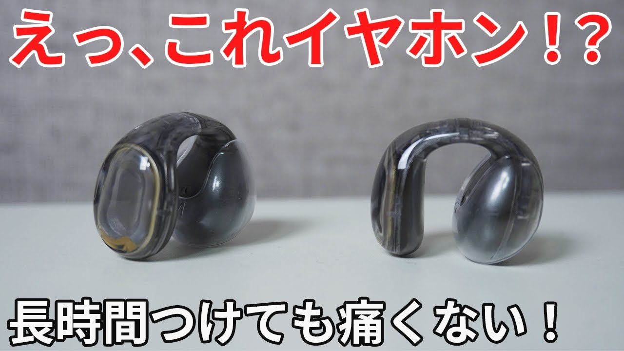 AirPods超え！？Soundcore C30iが快適すぎる理由とは