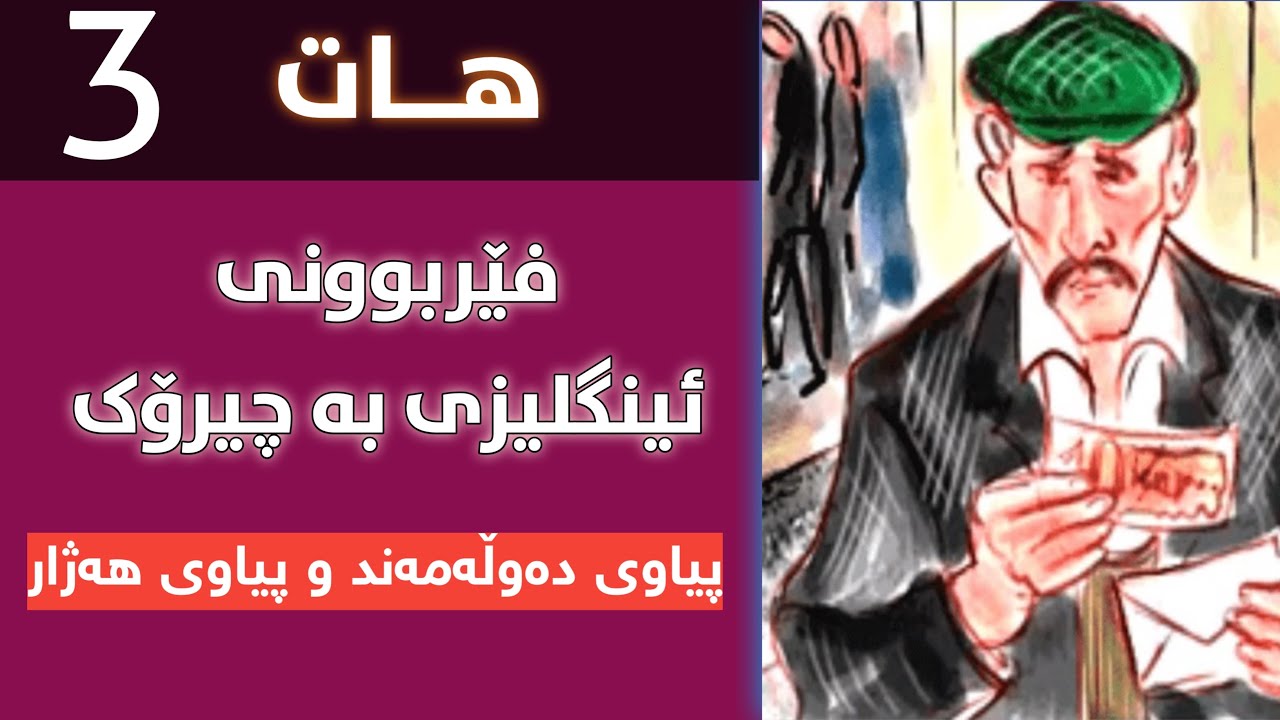 Учите английский по историям (часть 3) «Богач и бедняк»