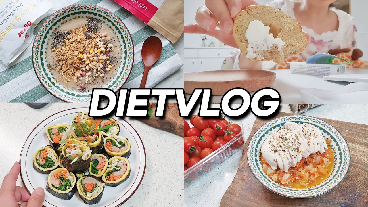 [Eng sub, DIET VLOG] 다이어트 식단 레시피ㅣ집에서 만들어 먹는 다이어트 요리ㅣ건강한 다이어트ㅣ다이어트 브이로그ㅣ토마토 스프ㅣ다이어트 김밥ㅣ밥없는김밥ㅣ스무디볼