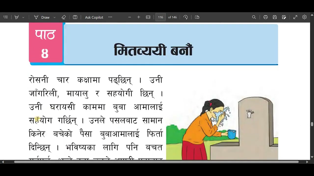 कक्षा ४ सामाजिक अध्ययन  एकाइ ६ /आर्थिक क्रियाकलाप /class 4 social studies unit 6/grade 4 social