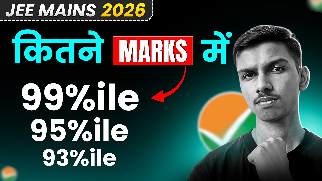 JEE Main 2026 Answer Key Out | Marks vs Percentile Prediction (Check Now)