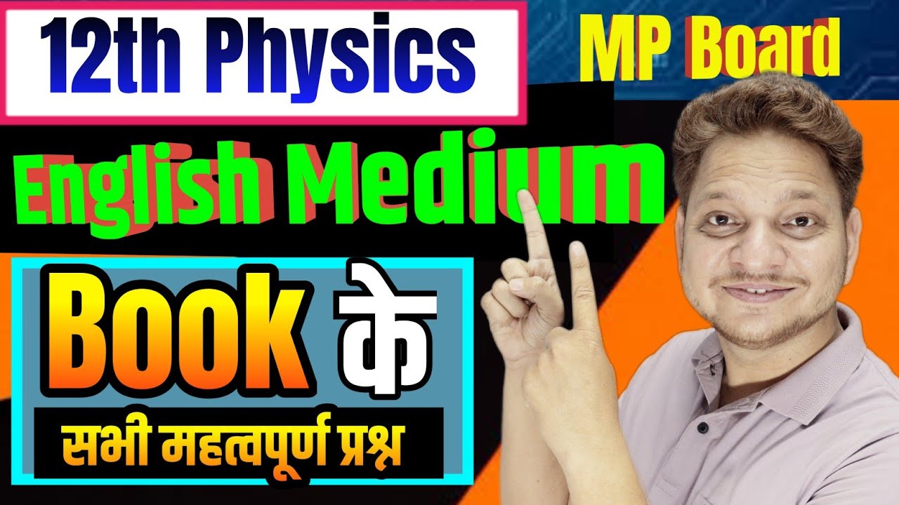12th Physics Imp Question english medium board exam 2026 MP Board | English Medium imp Question Phy