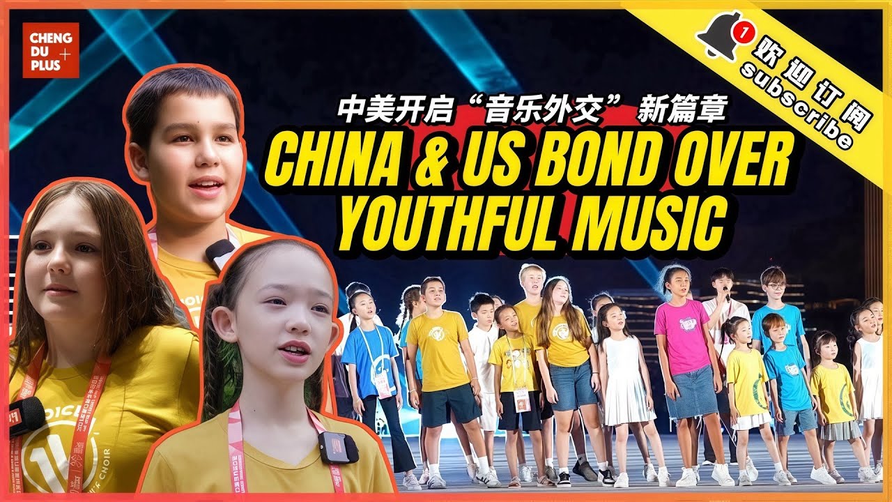 How American Kids Love Their China Trip? China & US Bond over Youthful Music