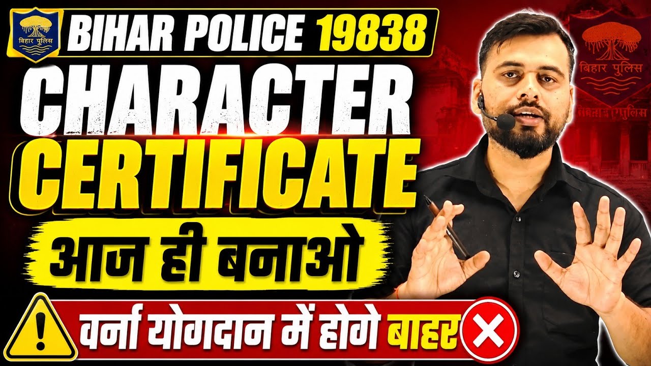 Bihar Police 19838 Recruitment/Attach this document at the time of joining/You will get promotion...
