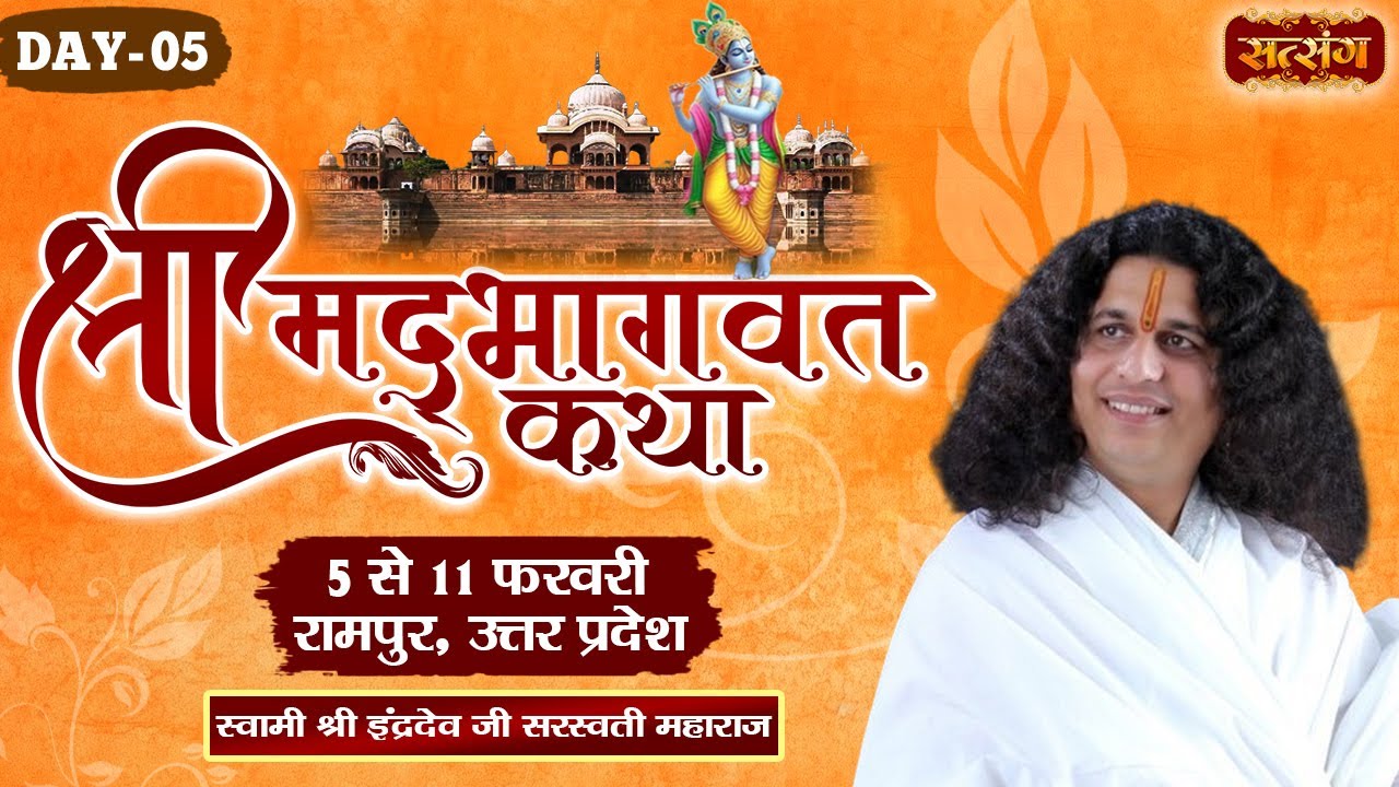 LIVE - Shrimad Bhagwat Katha by Indradev Ji Sarswati Maharaj - 9 February | Rampur, U.P. | Day 5