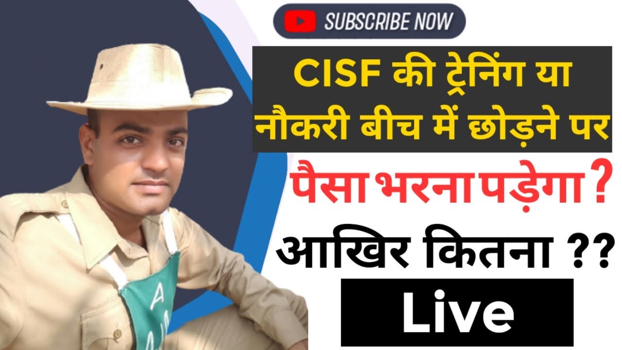 CISF Resignation || Pay Fine or Not || How Much ??