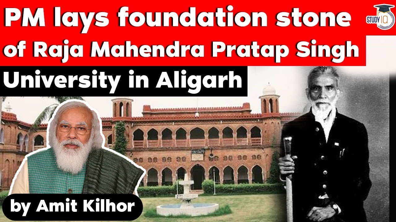 Raja Mahendra Pratap Singh University - PM Modi lays foundation stone in Aligarh | Uttar Pradesh PCS